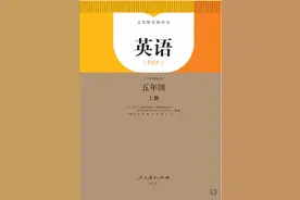 五年级上册英语电子教材图片