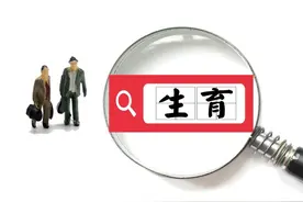 南北生育大不同：山东“惜娃如金”，南方却“娃满为患”？图片