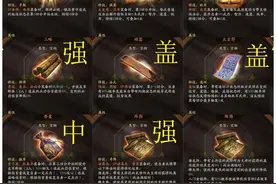 《奇门八阵》剧本最强专属宝物，让朱儁伤害翻倍至14000伤害图片