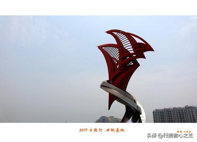 山东行游影记（86）—日照世帆赛基地