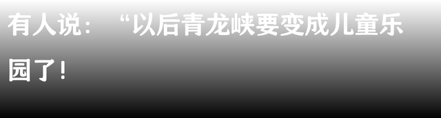 大赞河南！青龙峡景区宣布带娃哈哈入园全年免门票！评论区沸腾