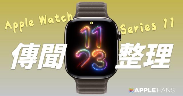 Apple 2025 下半年新品预测：有哪些产品值得期待？