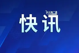 天津⇌北京新快巴将上线！图片