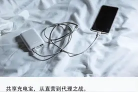 投入28万，月入1万，共享充电宝还能赚到钱吗图片