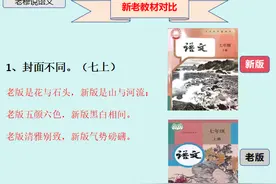 初中生注意啦！部编版新教材有这样十大变化，你知道多少？图片