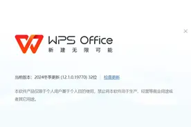 WPS新版本已接入DeepSeek，别不知道，要用早好👌🏻。图片