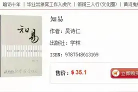 周易卜卦的准确率，在人，还是在神？图片