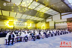 首届中国移动产业投资生态合作大会在长沙举行图片