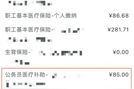 公务员还有医疗补助！看病不用花钱，真的吗？图片