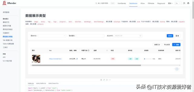 【推荐】一款由阿里巴巴开源、功能强大、易用的企业级中后台应用