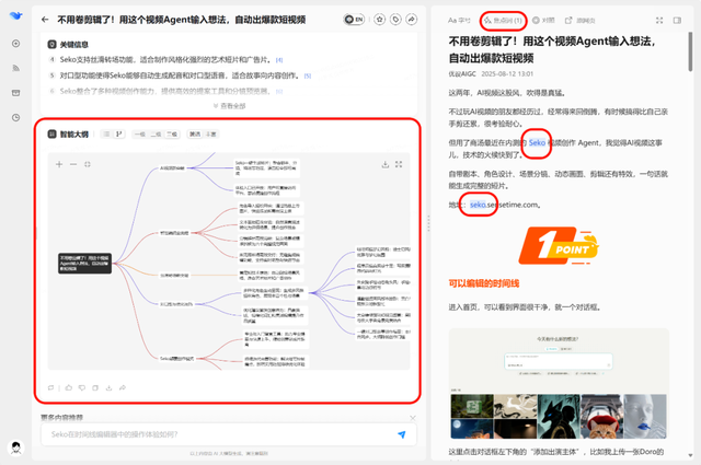 这APP不得了，打造你的信息情报网！