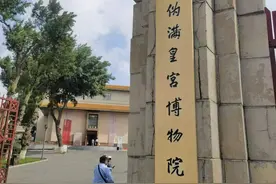 众多高考考生走进伪满皇宫博物院 感受历史文化图片