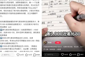 一方受益多方受损？拆解淘宝88VIP满减退货之路图片