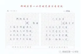 朔城区第一小学书法、绘画、手工创作作品展图片
