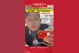 12岁男孩乘公交刷优待证遭质疑，“三属人员”也有优待证，网友建议改名“英雄卡”图片
