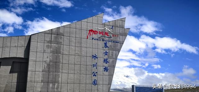 新疆西极&帕米尔高原小环线游玩安排及高原反应等问题都讲清楚了