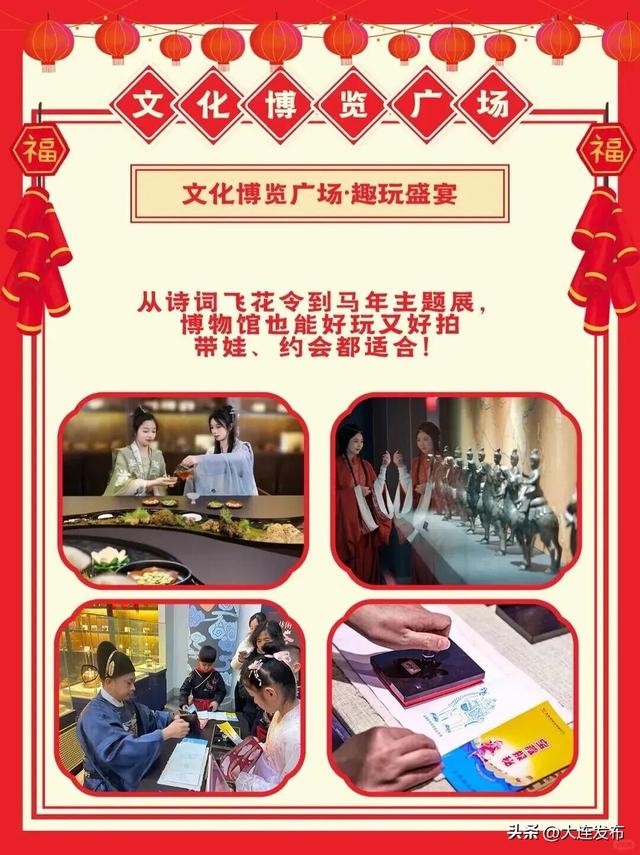 今天，在大连闹元宵！