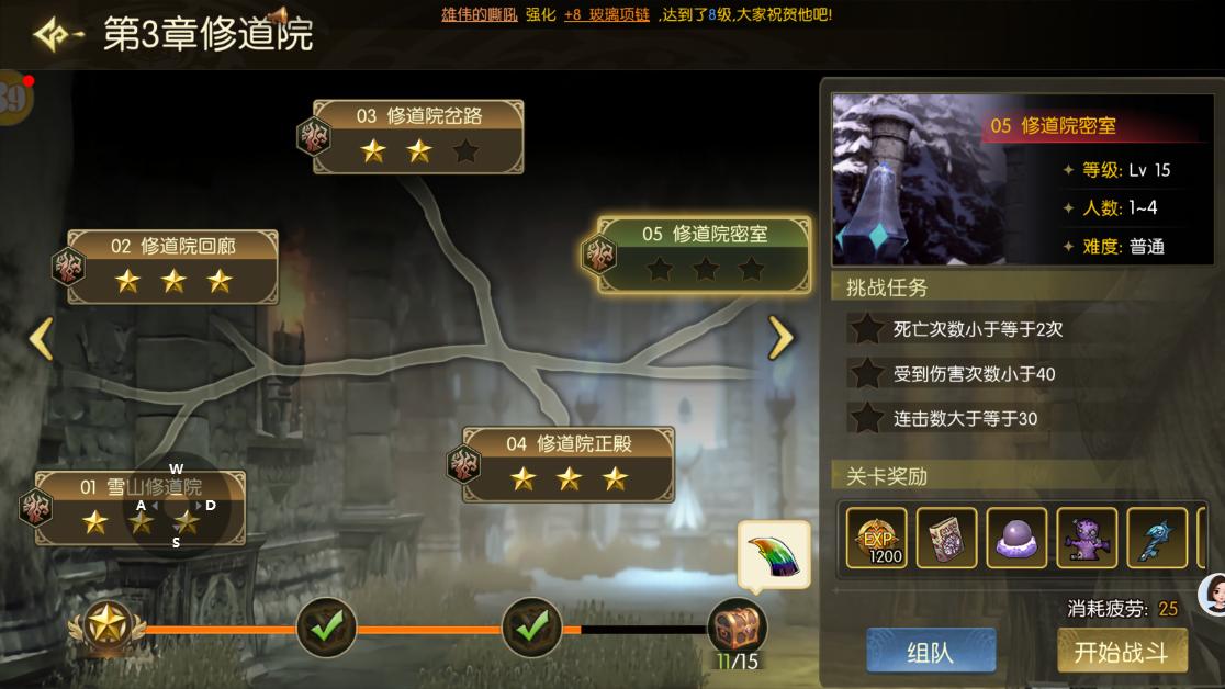 龙之谷启程(3) 龙之谷启程(3)