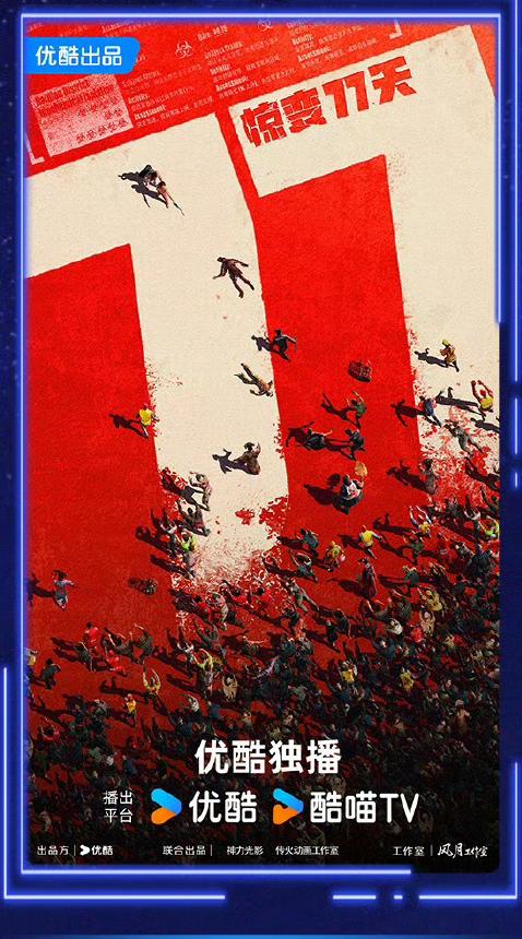 2025优酷动漫年度发布 最新片单来袭