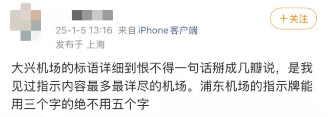 中国•老北京•大兴机场的活人感到底有多强?