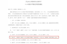 一地宣布：放假6天，不调休！图片