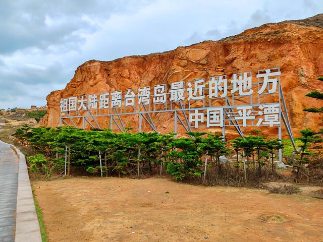 福建旅游：难忘平潭岛两日采风行记（图）