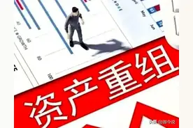 最新！周末又有4家上市公司宣布重大资产重组（建议收藏）图片