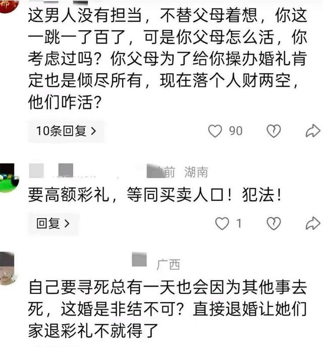 新郎婚礼跳河后续！身份曝光：西安教师，父母务农掏空家底