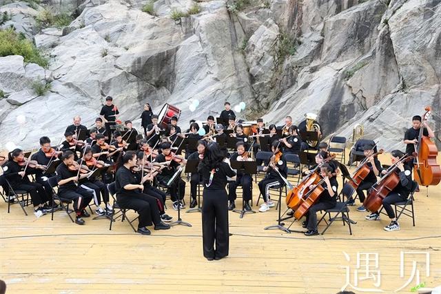 遇见｜矿坑变露天剧场！石窝里“掘”出公共文化空间