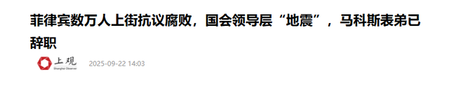 一路杀到总统府，马科斯招架不住了，老天也不帮他，中国紧急发声