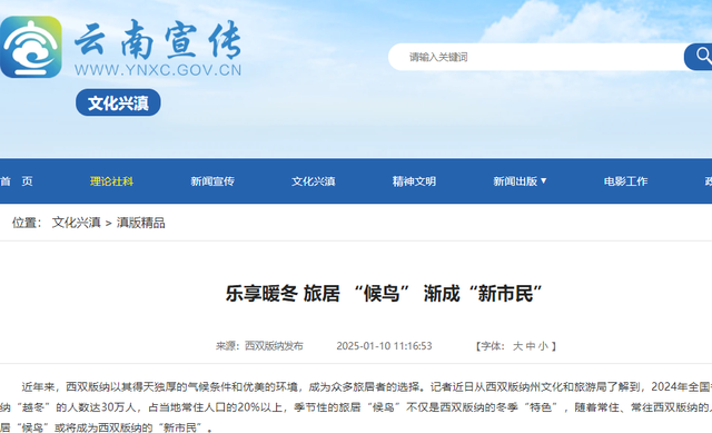 三亚地位不保？东北人悄悄换目的地，一去西双版纳就不想回来了