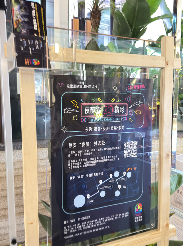 夜静安，GO精彩！“路易号”→静安“夜航”漫游，出发！