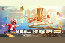 「巅峰杯」今日14:00，巅峰杯总决赛开战！高源、掘开晚间出击！图片
