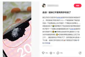 看完旗舰手机维修价格后，我选择乖乖给手机贴膜戴壳图片