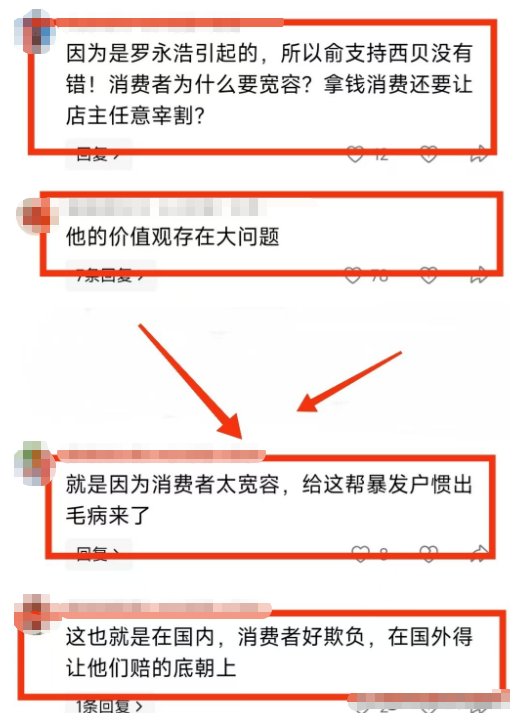 西贝“放大招”了，不限量发放100元代金券，网友：要骗我们踩坑