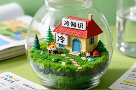 知道了也没用的冷知识科普图片