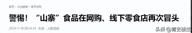几乎全是假货！利润高达2400%，为何有些消费者前赴后继争相购买