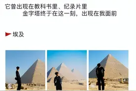 千万粉丝博主埃及一日游，金字塔内转了一圈，直言不来第二次图片