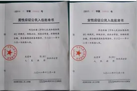 当过兵的士兵，档案中都有两个表，缺一不可图片