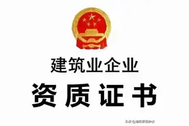 港口与航道工程施工总承包特级，全国28家，一级56家图片