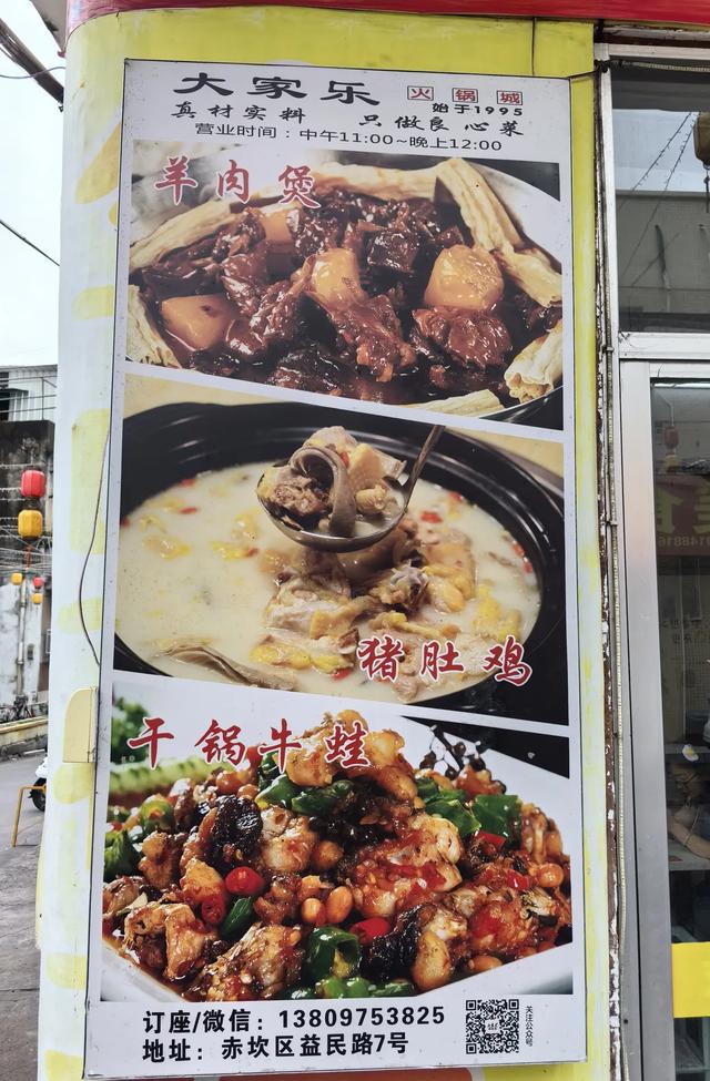 榴莲壳花胶煲猪肚 榴莲壳花胶煲猪肚的做法
