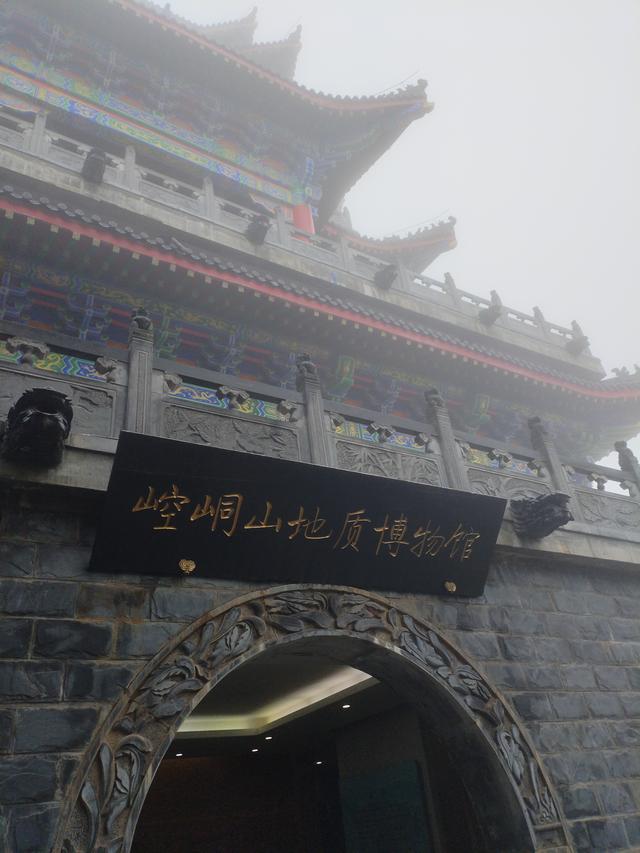 再游崆峒山.问道广成子