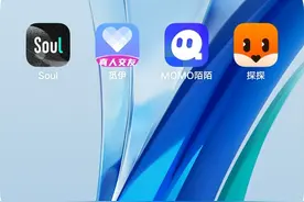 交友约会APP测评：陌陌、觅伊、探探、Soul，决赛圈谁更靠谱？图片