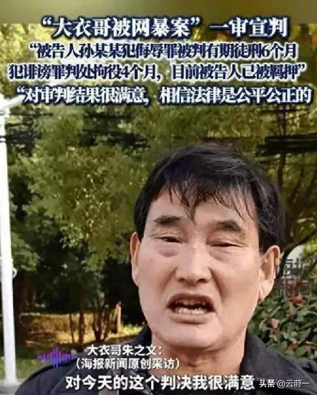 国家出手！大衣哥案终于判了，闹事者下场大快人心，但别高兴太早