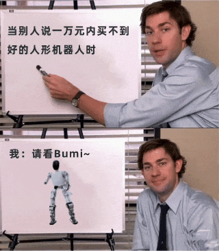 全球首款！高性能人形机器人跑跳进入万元机时代