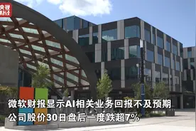 微软股价暴跌！图片