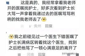 护士一声吼，医生抖三抖！原来护士找医生吵架是给我保命的。图片