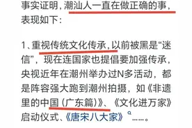 潮汕在广东扮演着什么角色？网友：背黑锅加向广深供血！图片