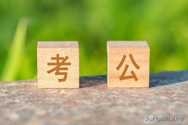 考公“捷径”！ 拥有这些证书，直接进入上岸通道！