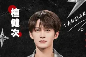 听听各种业内人士对檀健次的评价 ，业内公认爆红前爆红后一个样！图片